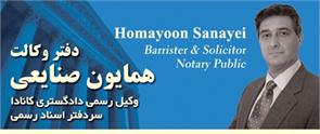 Sanayei & Associates