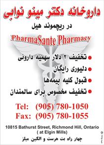 Pharmasante Pharmacy