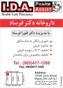 Ida Health Link Pharmacy