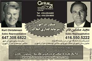 Century 21, Your Number One Realty Inc Brokerage