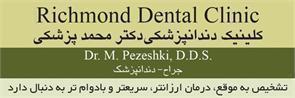 Richmond Dental Clinic