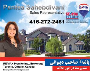 Re/Max Premier Inc., Brokerage