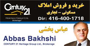 Century 21, Heritage Group Ltd. Brokerage