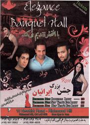 جشن بزرگ ایرانیان Elegance Banquet Hall