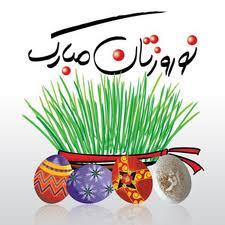 جشن نوروزی گروه باران