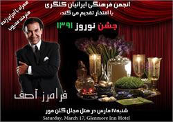 جشن نوروز 1391 ، شنبه 17 مارس در کلگری