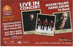 کنسرت زنده Live in Concert - Percian Music Present 