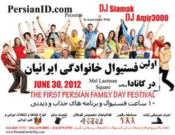 اولین فستیوال خانوادگی ایرانیان در کانادا - THE FIRST PERSIAN FAMILY DAY FESTIVAL