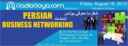 Persian Business Networking - معرفی بیزنس